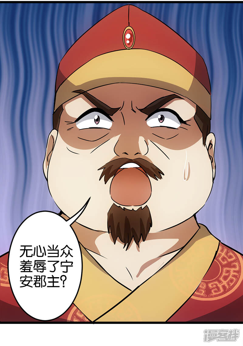 第29话-王爷你好贱-追梦动漫（第7张）