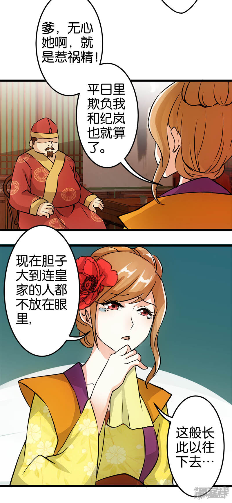 第29话-王爷你好贱-追梦动漫（第10张）