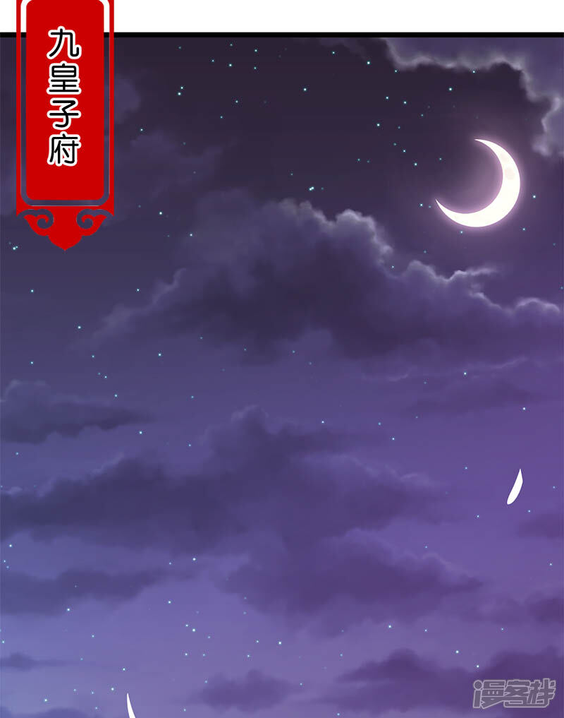 第29话-王爷你好贱-追梦动漫（第16张）