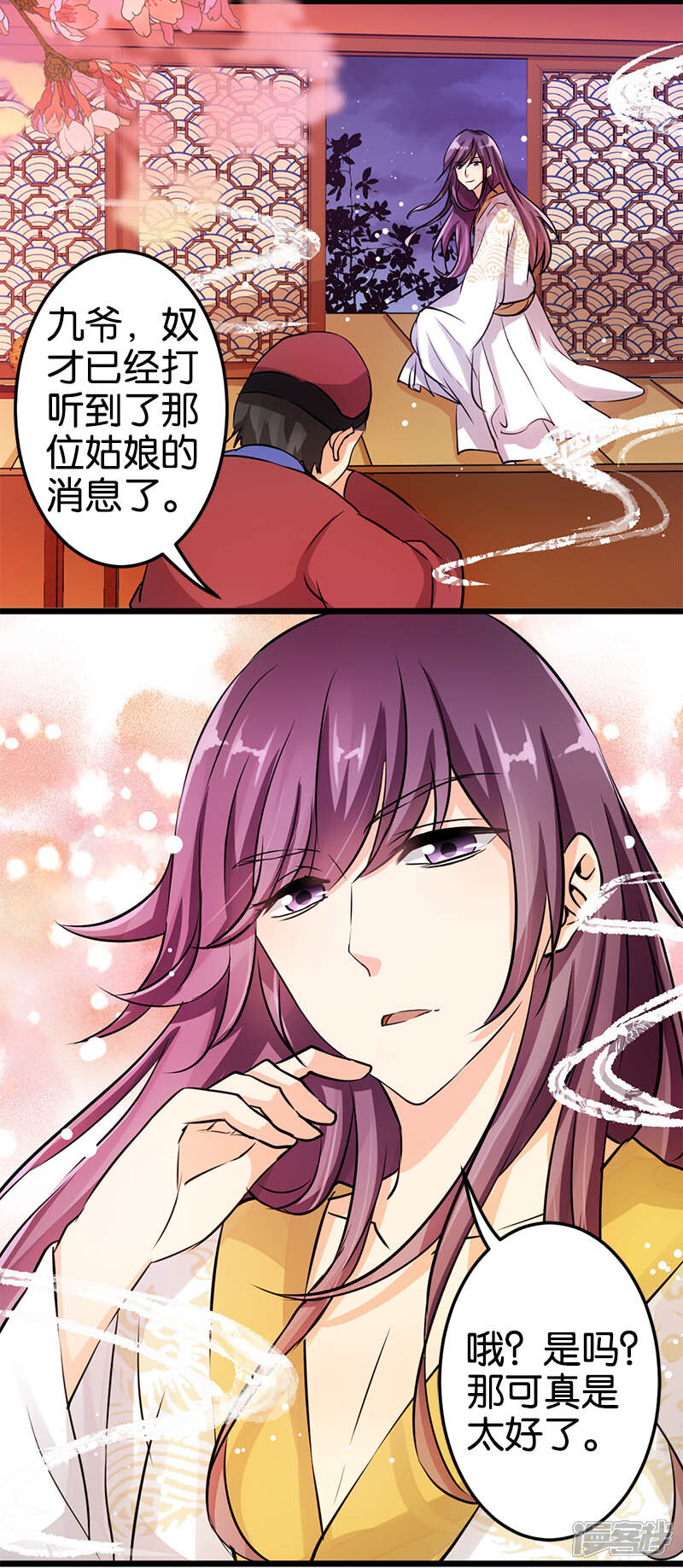 第29话-王爷你好贱-追梦动漫（第18张）