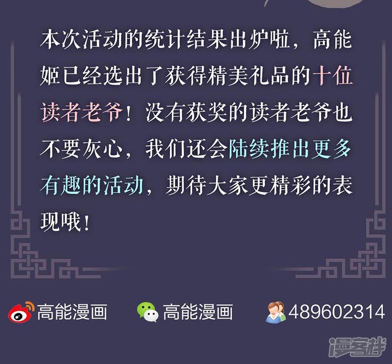 第29话-王爷你好贱-追梦动漫（第21张）