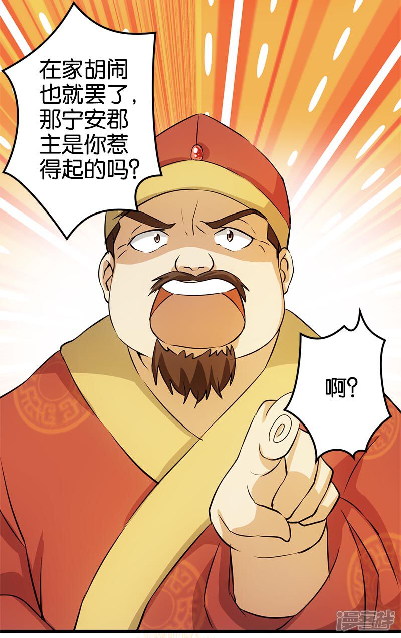 第30话-王爷你好贱-追梦动漫（第8张）