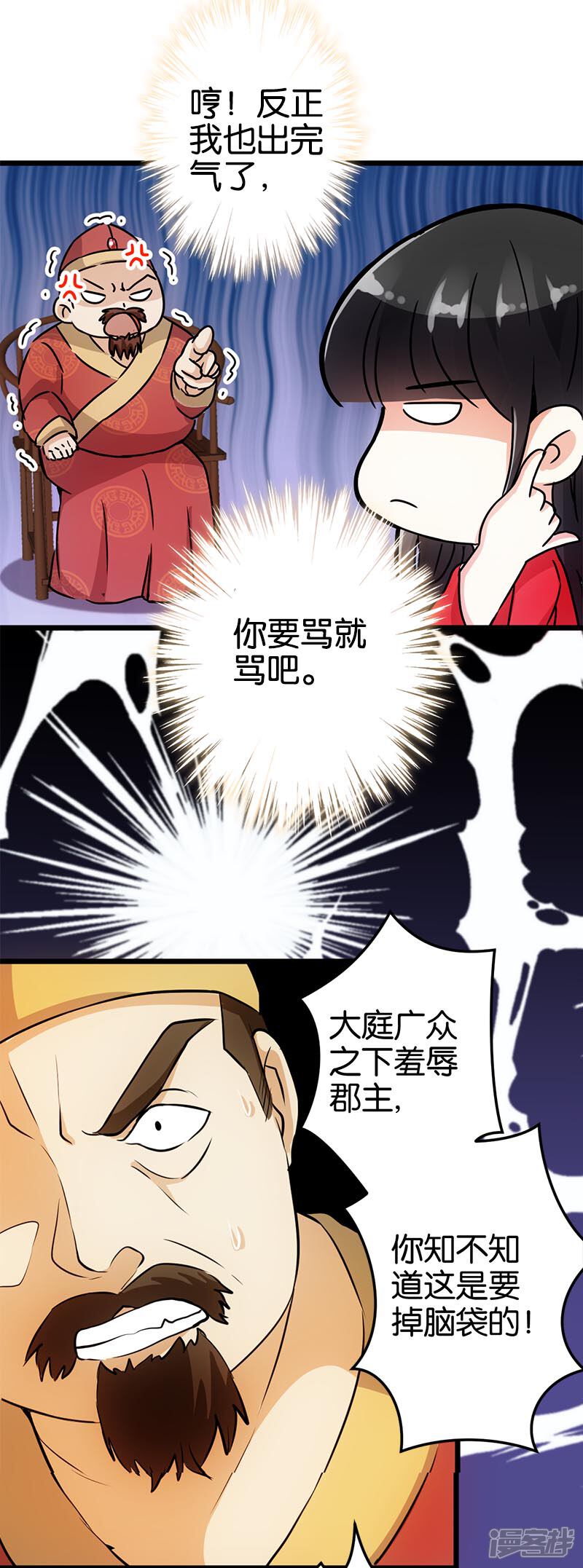 第30话-王爷你好贱-追梦动漫（第9张）
