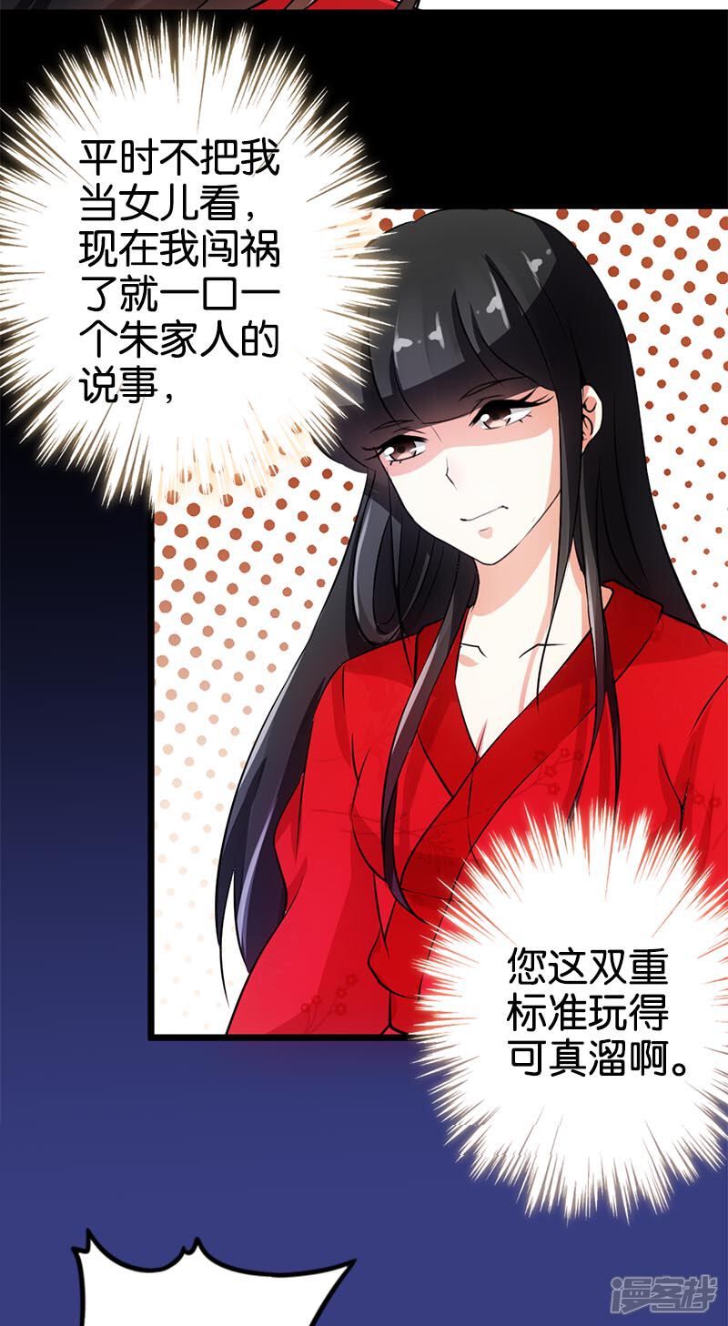 第30话-王爷你好贱-追梦动漫（第11张）