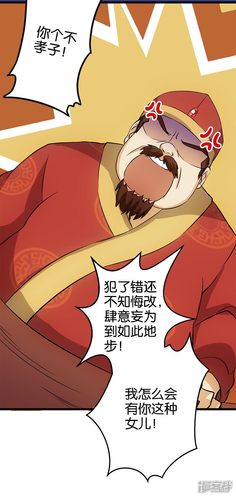 第30话-王爷你好贱-追梦动漫（第12张）