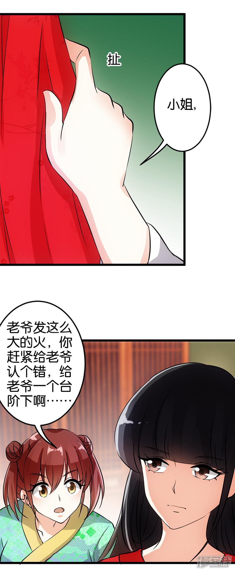 第30话-王爷你好贱-追梦动漫（第13张）