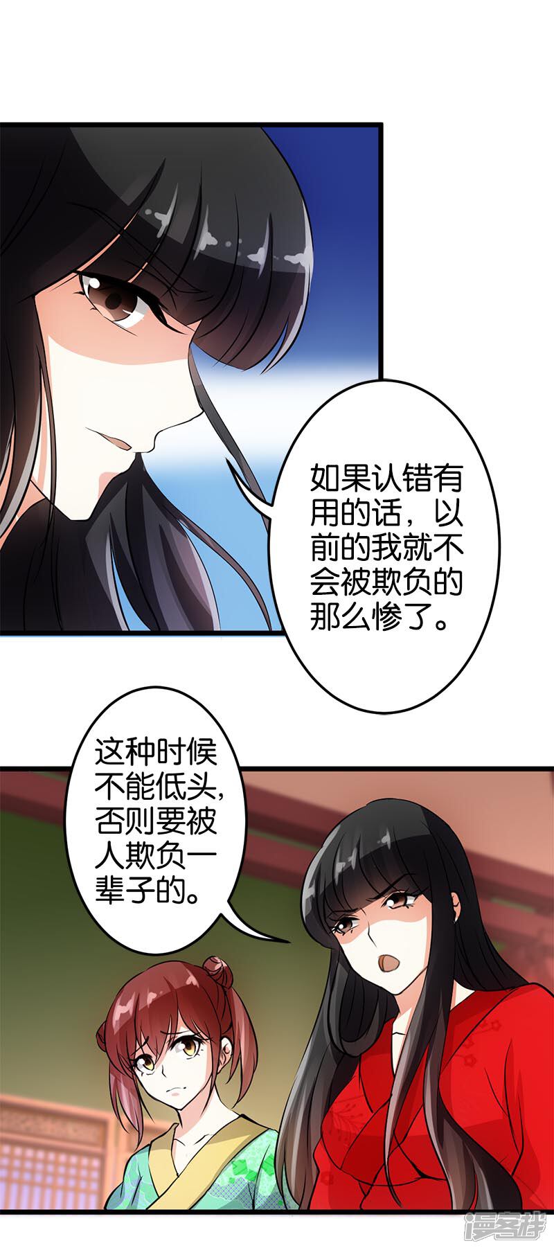 第30话-王爷你好贱-追梦动漫（第14张）