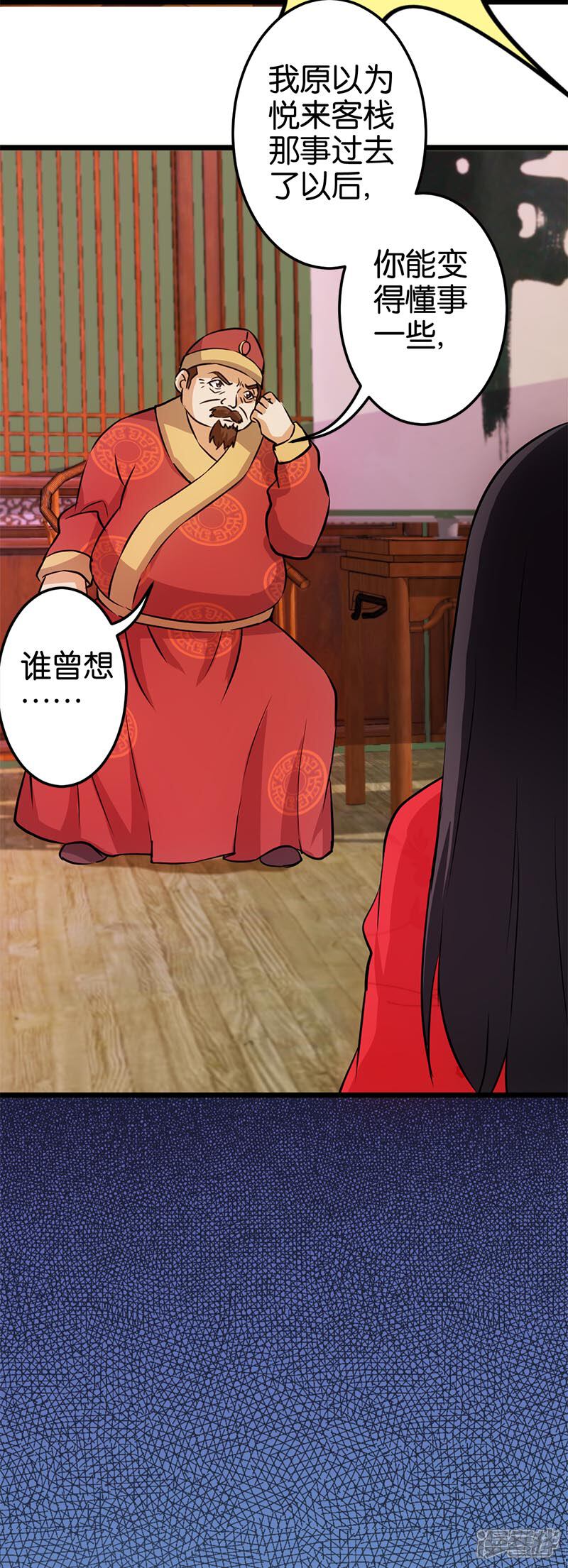 第30话-王爷你好贱-追梦动漫（第18张）