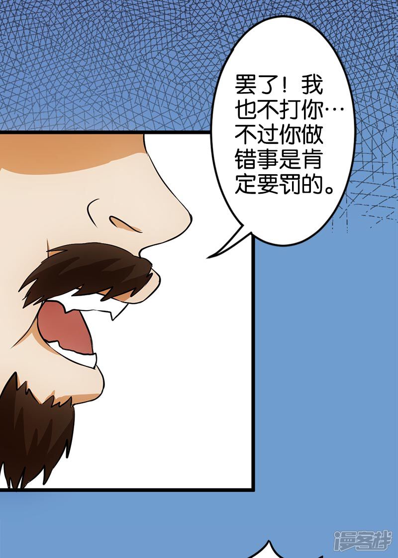 第30话-王爷你好贱-追梦动漫（第19张）