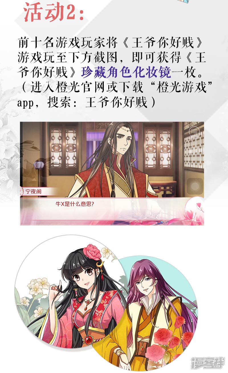 第30话-王爷你好贱-追梦动漫（第24张）