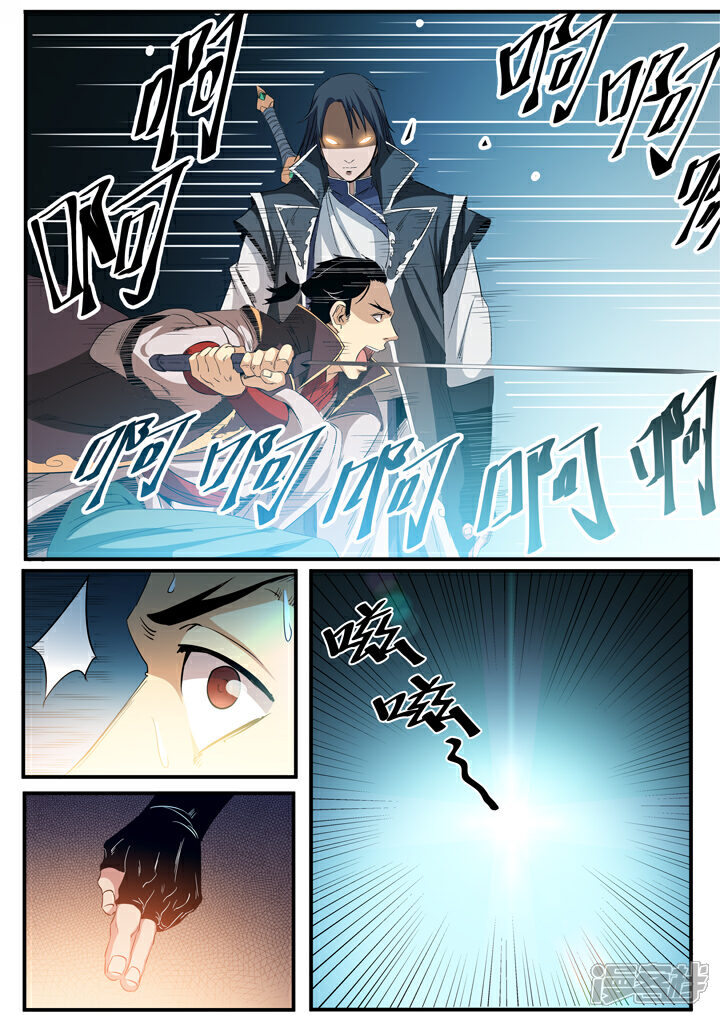 【百炼成神】漫画-（第56话 三招之约）章节漫画下拉式图片-第8张图片
