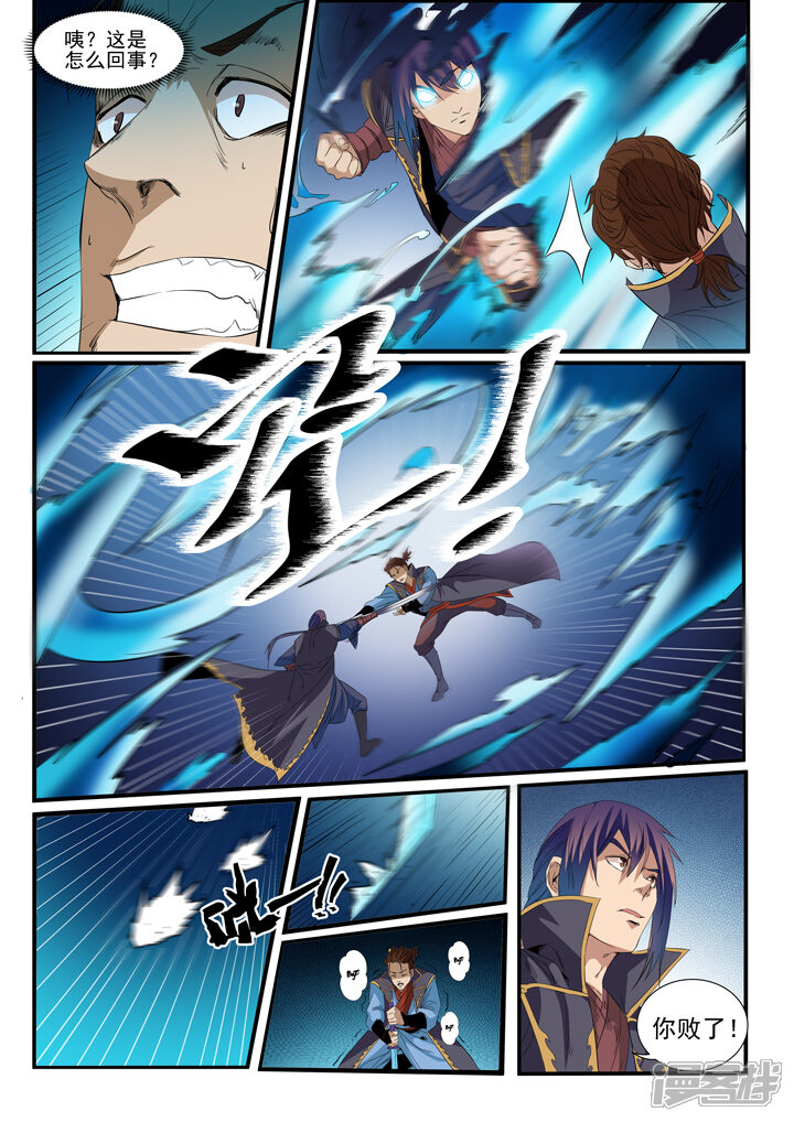【百炼成神】漫画-（第56话 三招之约）章节漫画下拉式图片-第18张图片