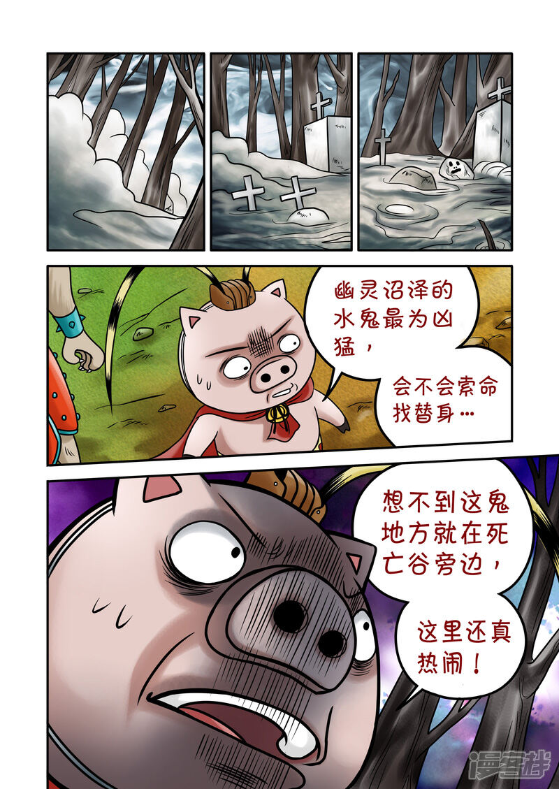 【三国农庄】漫画-（第62话）章节漫画下拉式图片-7.jpg