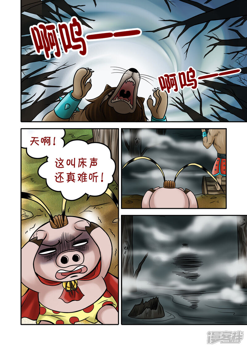 【三国农庄】漫画-（第62话）章节漫画下拉式图片-10.jpg