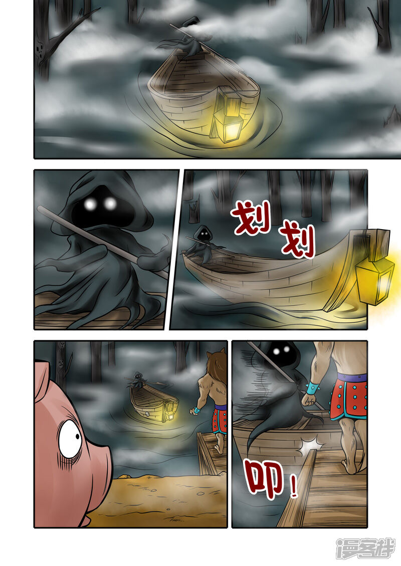 【三国农庄】漫画-（第62话）章节漫画下拉式图片-11.jpg