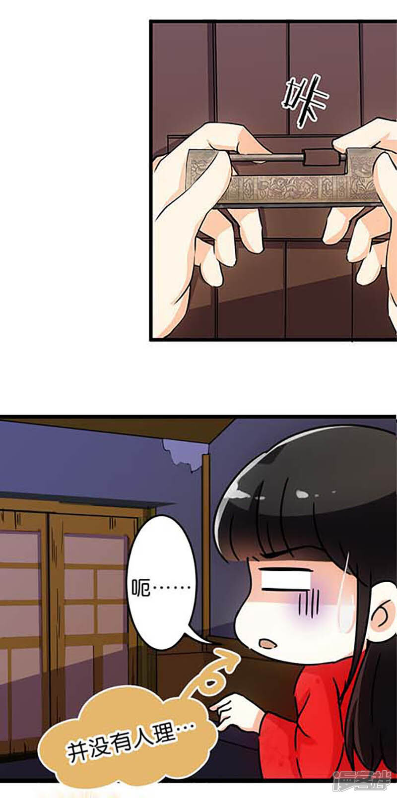 第31话-王爷你好贱-追梦动漫（第4张）