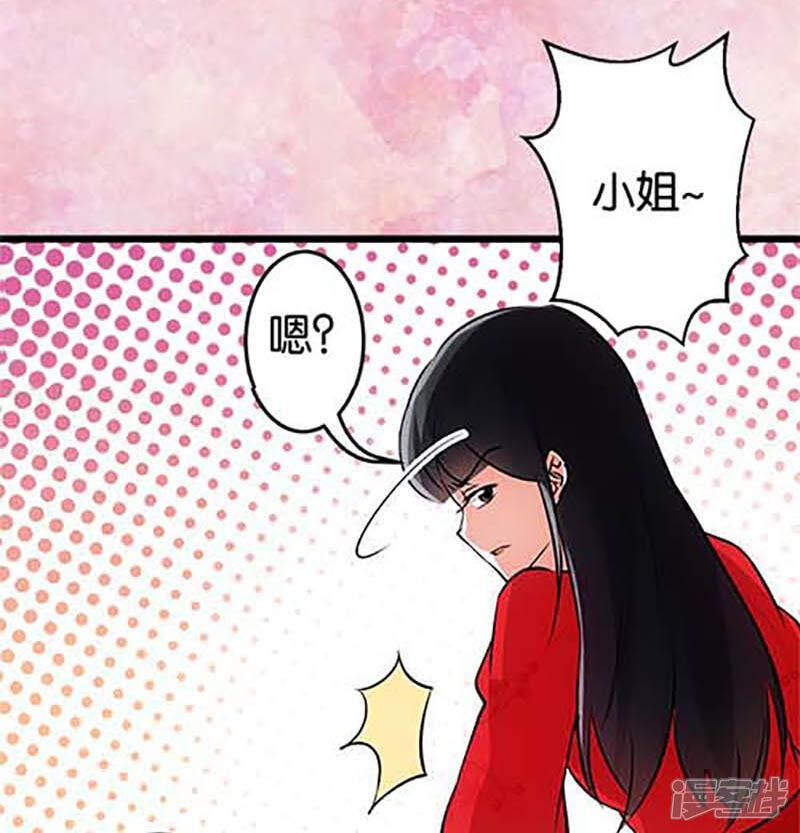 第31话-王爷你好贱-追梦动漫（第6张）