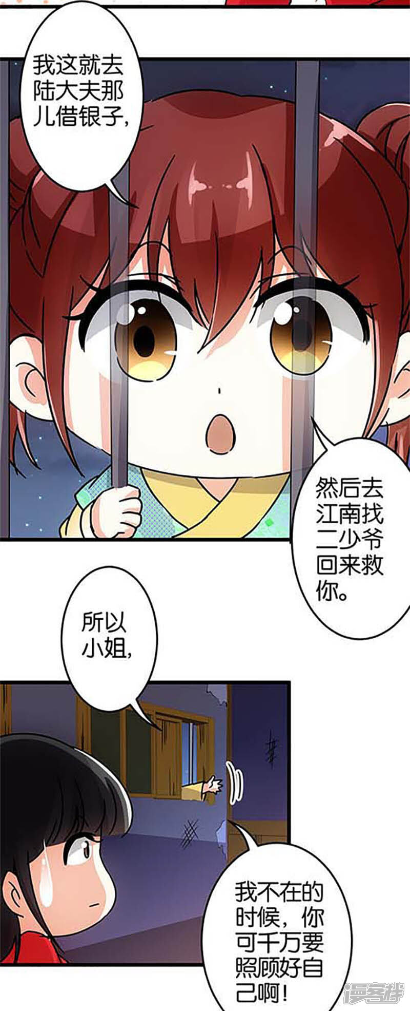 第31话-王爷你好贱-追梦动漫（第7张）