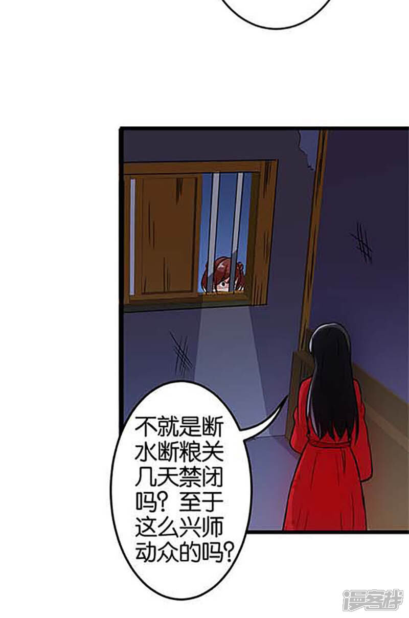 第31话-王爷你好贱-追梦动漫（第8张）