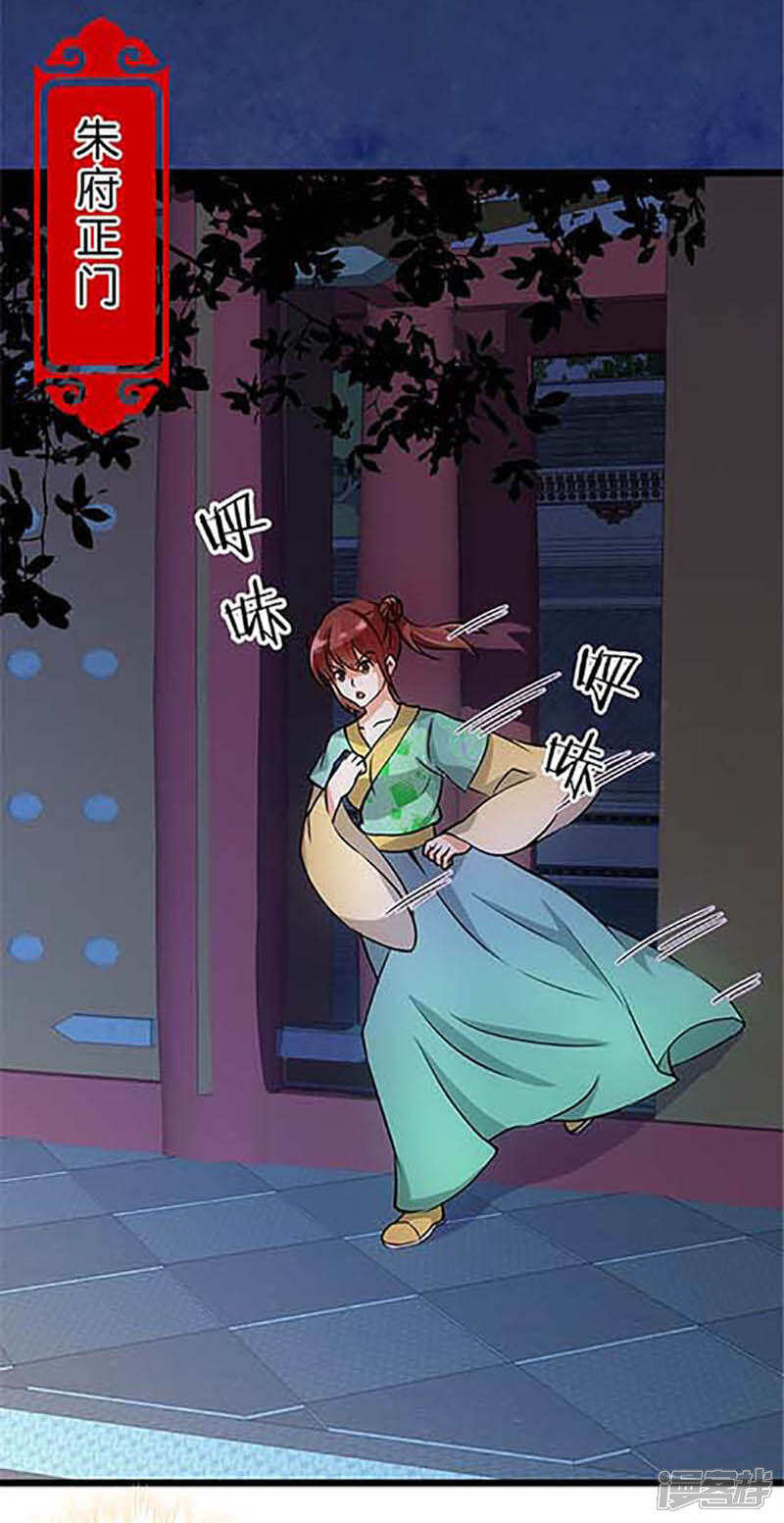 第31话-王爷你好贱-追梦动漫（第16张）