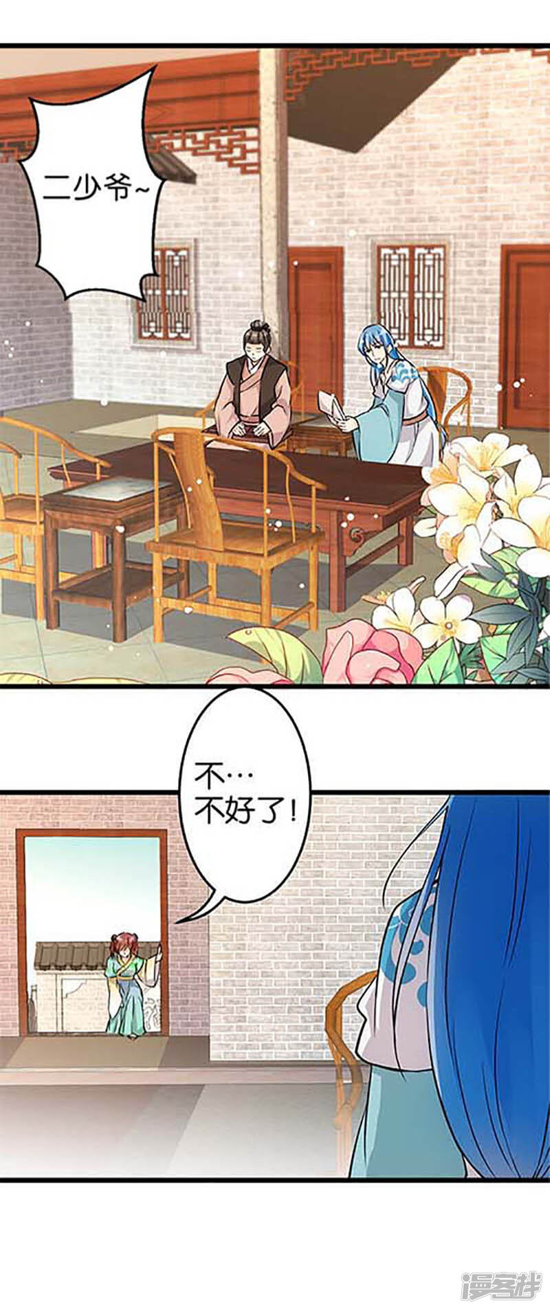 第31话-王爷你好贱-追梦动漫（第21张）