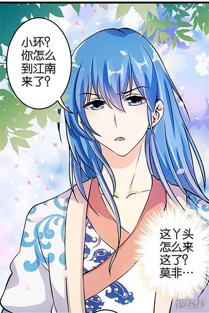 第31话-王爷你好贱-追梦动漫（第22张）
