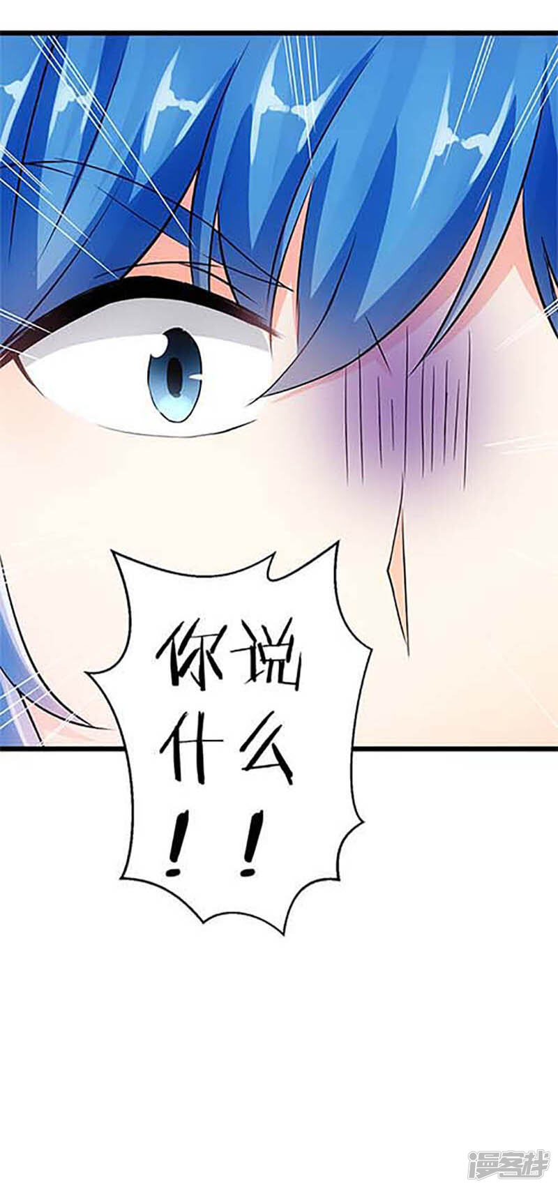 第31话-王爷你好贱-追梦动漫（第24张）