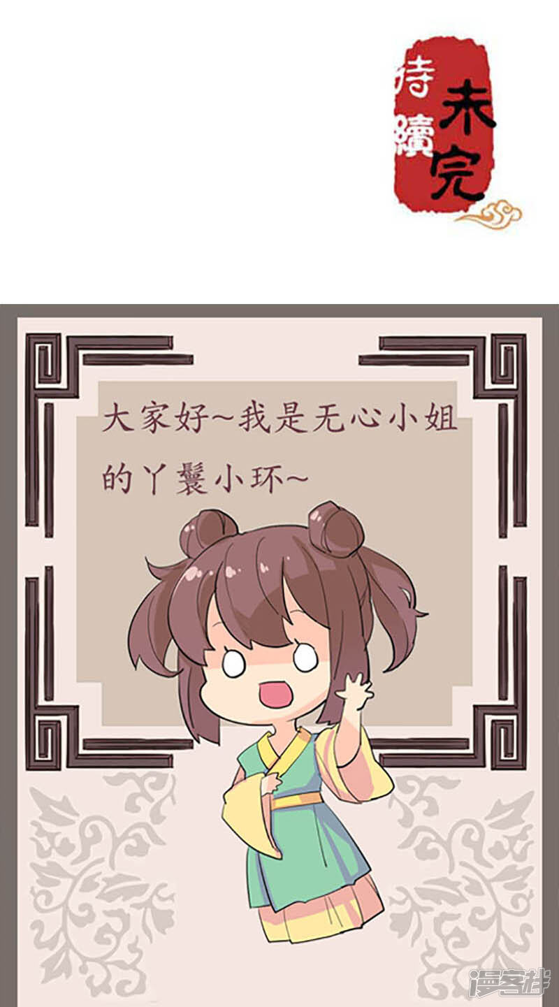 第31话-王爷你好贱-追梦动漫（第25张）