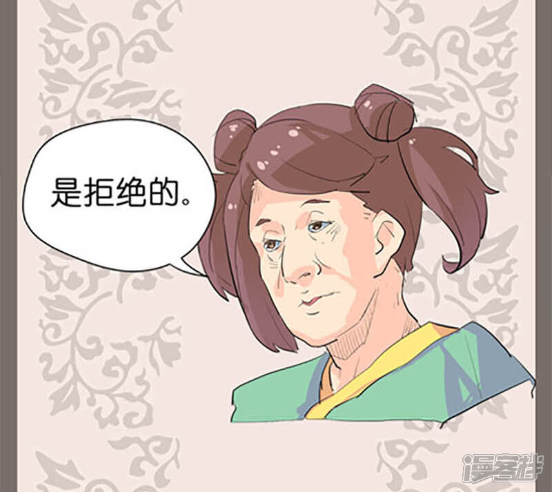 第31话-王爷你好贱-追梦动漫（第28张）