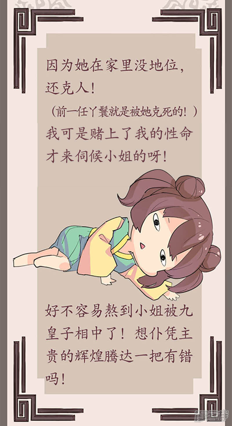 第31话-王爷你好贱-追梦动漫（第29张）