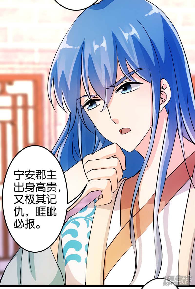 第32话-王爷你好贱-追梦动漫（第13张）