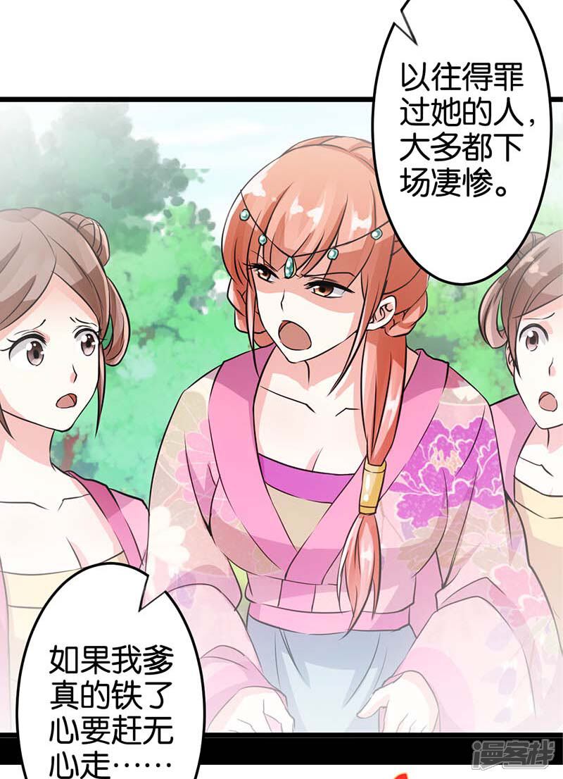 第32话-王爷你好贱-追梦动漫（第14张）