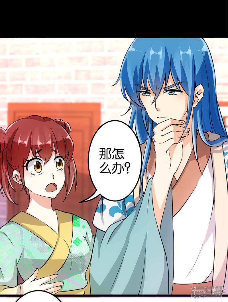 第32话-王爷你好贱-追梦动漫（第16张）