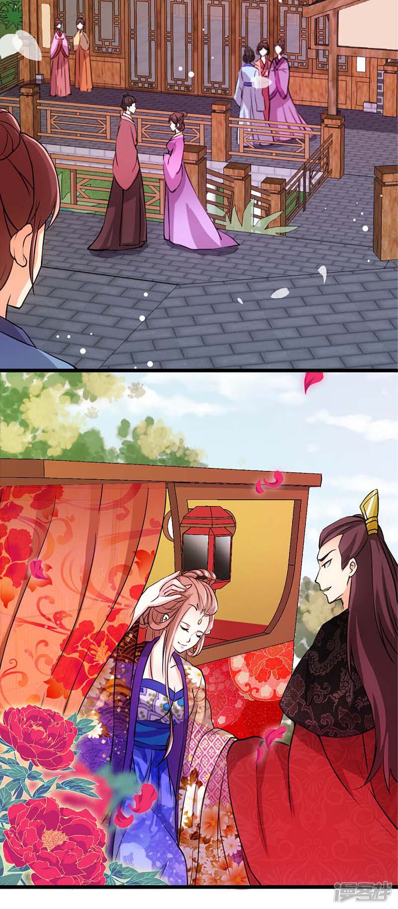 第32话-王爷你好贱-追梦动漫（第19张）