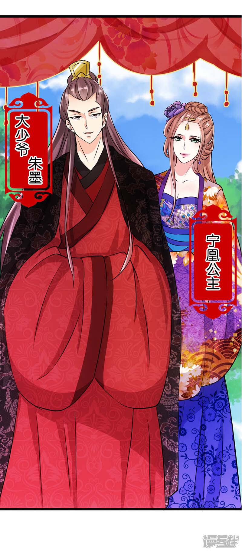 第32话-王爷你好贱-追梦动漫（第20张）