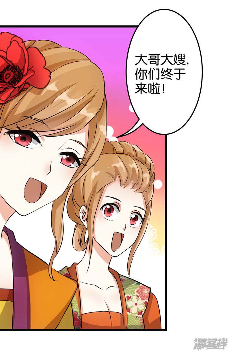 第32话-王爷你好贱-追梦动漫（第21张）