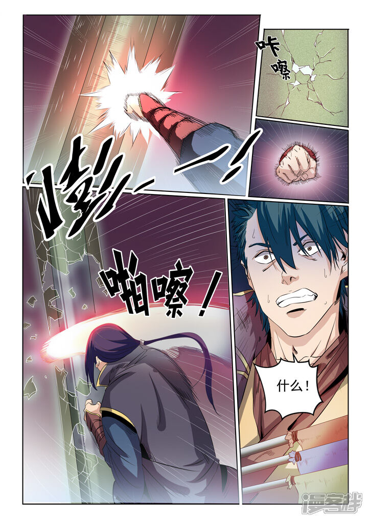 【百炼成神】漫画-（第57话 天陨圣火）章节漫画下拉式图片-第9张图片