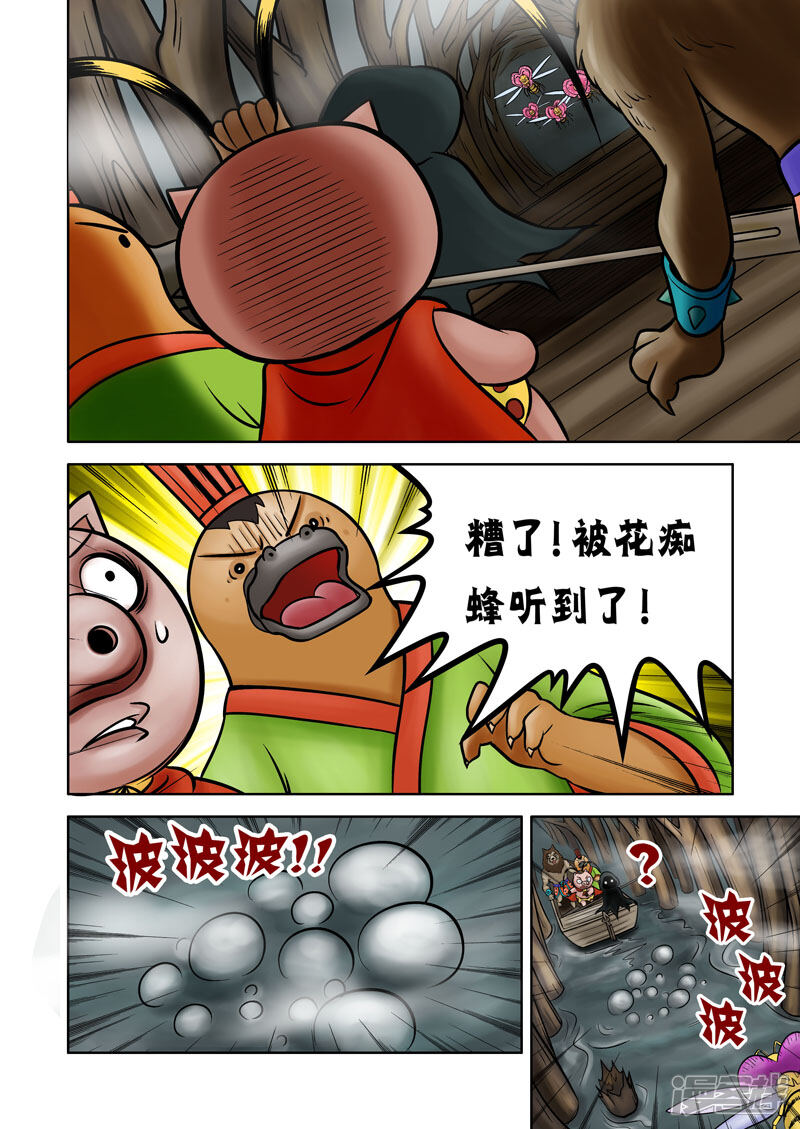 【三国农庄】漫画-（第63话）章节漫画下拉式图片-12.jpg
