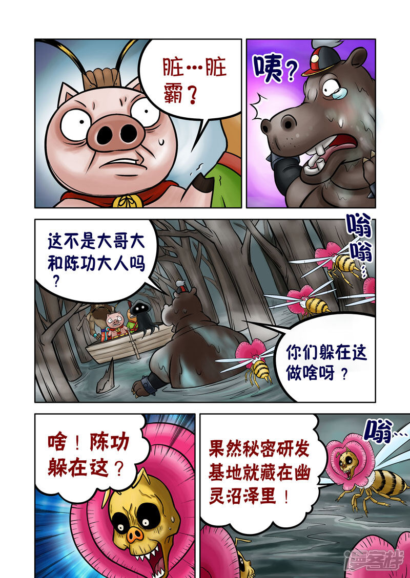 【三国农庄】漫画-（第63话）章节漫画下拉式图片-16.jpg