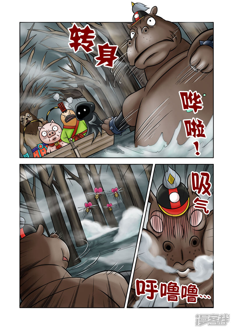 【三国农庄】漫画-（第63话）章节漫画下拉式图片-19.jpg