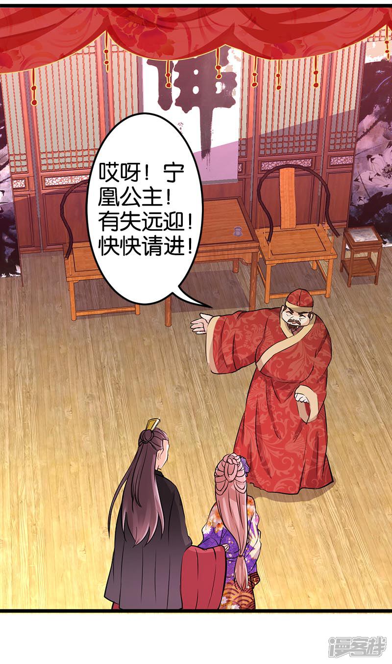 第33话-王爷你好贱-追梦动漫（第3张）