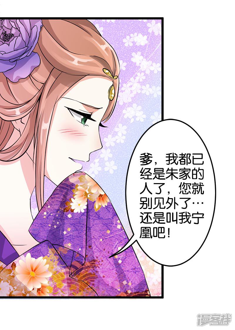第33话-王爷你好贱-追梦动漫（第4张）