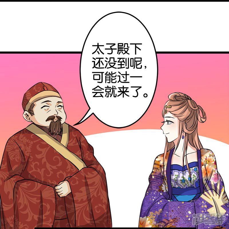 第33话-王爷你好贱-追梦动漫（第6张）
