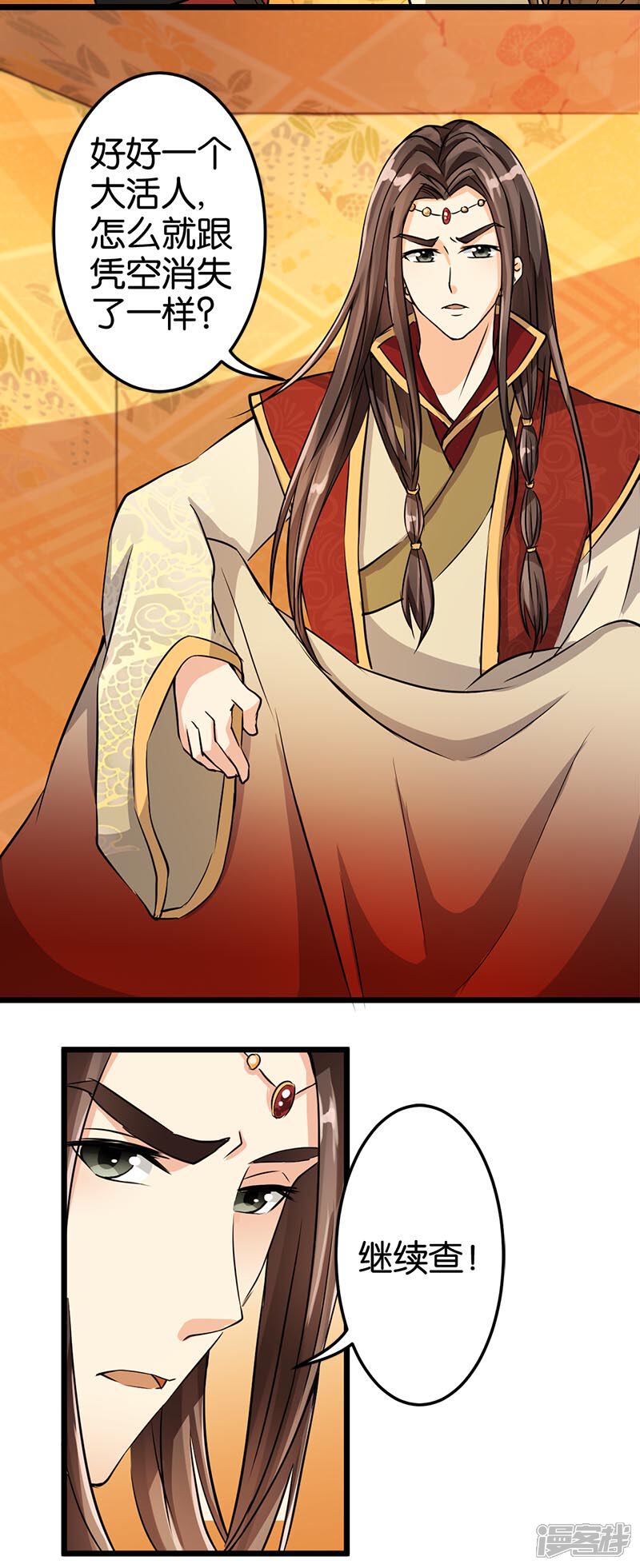 第33话-王爷你好贱-追梦动漫（第10张）