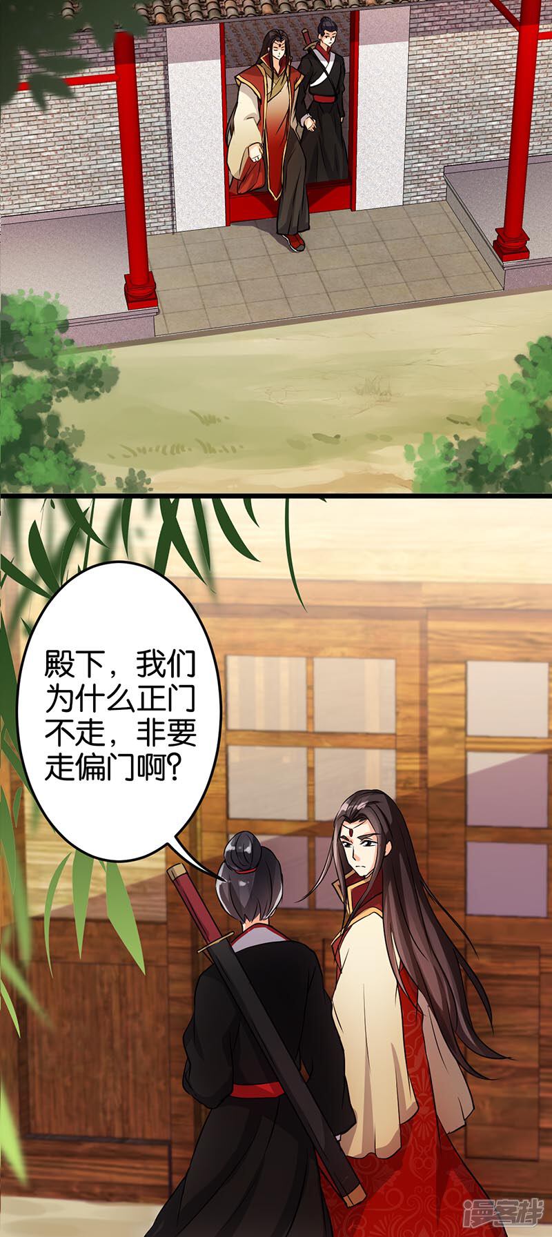 第33话-王爷你好贱-追梦动漫（第19张）