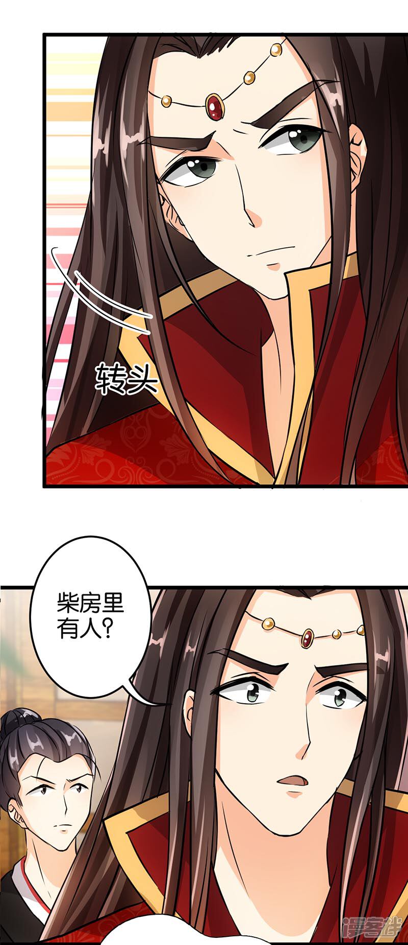 第33话-王爷你好贱-追梦动漫（第22张）