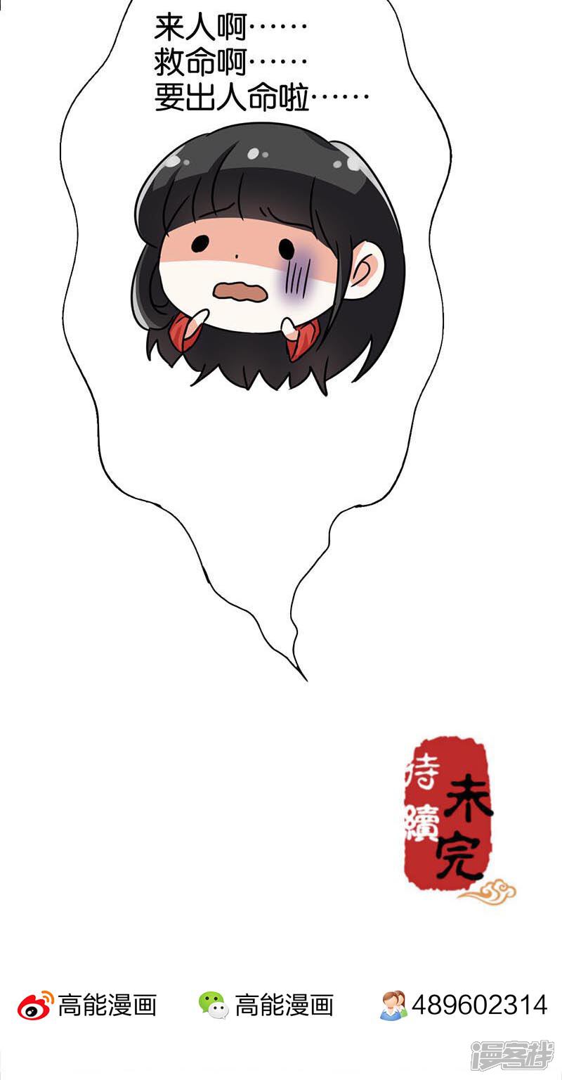 第33话-王爷你好贱-追梦动漫（第23张）