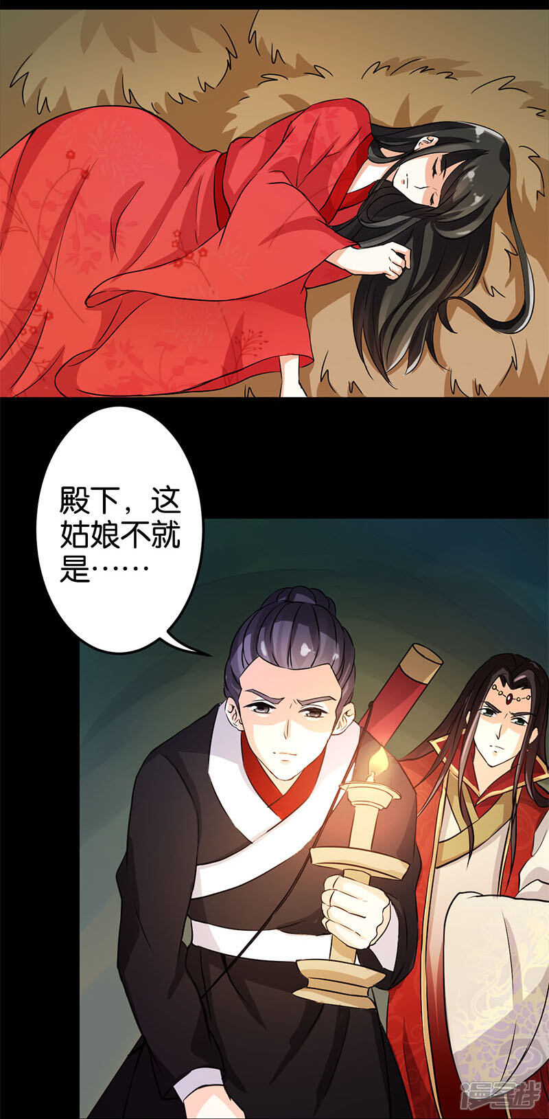 第34话-王爷你好贱-追梦动漫（第9张）
