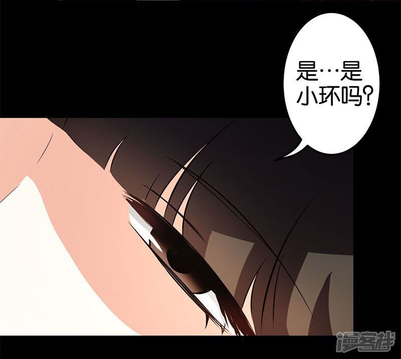 第34话-王爷你好贱-追梦动漫（第10张）