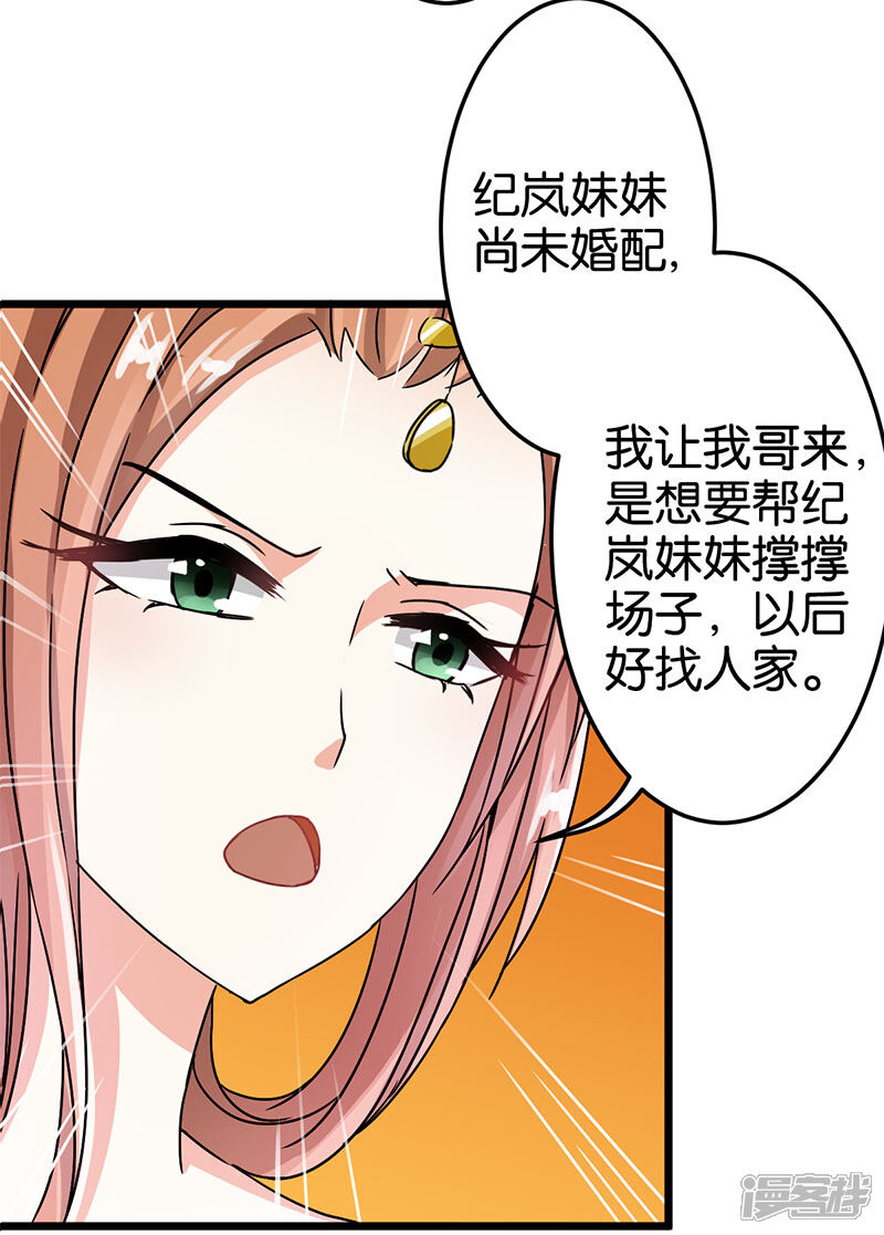 第34话-王爷你好贱-追梦动漫（第14张）